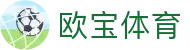 欧宝体育|欧宝国际站 - (中国)镇江欧宝体育集团公司欢迎您
